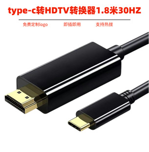 Type-C to Hdtv Adapter Cable 2.2m K High-Definition 30Hz Mobile Phone and Computer Same-Screen Display Adapter Cable