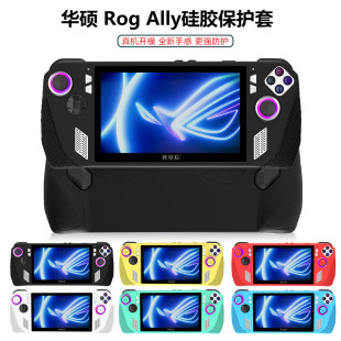 Подходит для Asus Rog Ally силиконовый защитный чехол для хранения аксессуаров силиконовая крышка кнопки ладони дорожные аксессуары