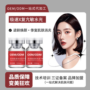 Factory direct supply of Anrun muscle live water light freeze-dried powder to improve fine lines smooth beauty muscle collagen water light essence set box