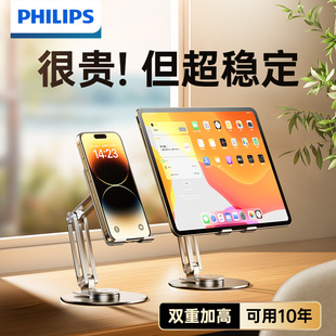 Philips мобильный телефон кронштейн офисный рабочий стол плоский опорный рама складной портативный 360 ° вращения в прямом эфире