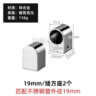 304 Kitchen Hanging Rod Towel Bar Tube Seat Stainless Steel Solid Seat Storage Rack Fixing Seat 16/19mm