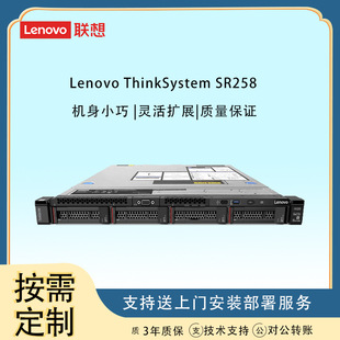 Lenovo SR258/E2224/16G/1T * 2 стойка сервера Xeon для небольших файлов ERP