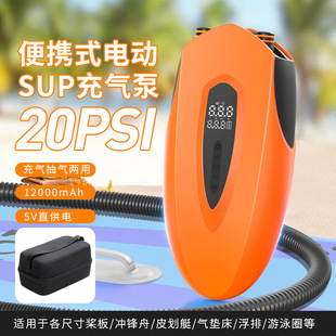 Outdoor kayak assault boat air pump tent air bed SUP pulp board wireless suction portable air pump