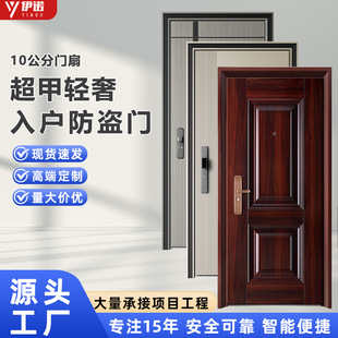 Class A Security Door Household Wood Grain Zinc Alloy Entry Door Flat Fingerprint Lock Security Door Steel Entry Door Single Door