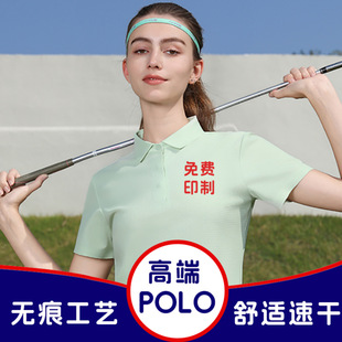 Ice silk quick-drying seamless polo shirt custom corporate group work clothes lapel t-shirt work clothes printed with embroidered logo