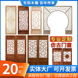 Dongyang Wood Carving Chinese Lattice Sliding Door Kitchen Door Hotel Partition Door Sliding Door Partition Living Room Antique Doors and Windows