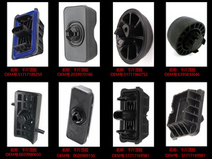 Applicable to Mercedes-Benz weiyanuo Weiting V-Class Jack bracket Jack glue 6395830046