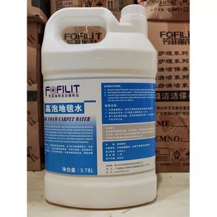 Fangfeilite high foam carpet water 1 gallon