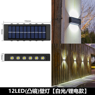 New solar outdoor lithium battery wall lamp outdoor balcony atmosphere yard decoration courtyard garden wall lamp