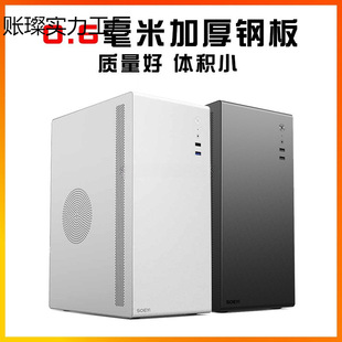 Computer Chassis Desktop Mini Small Host Chassis Handler Office Shell Computer Chassis Desktop Mini Small Host
