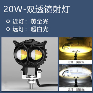 Electric Car Light Super Bright led Headlight Motorcycle Spotlight Super Bright Light Battery Car External Lens Headlight
