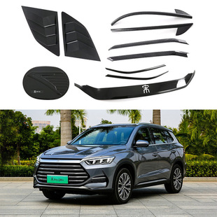 Подходит для BYD Song Pro Champion Edition
