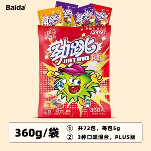 Popping Candy Kidsren's Candy Spring Festival Kidshood Kindergarten Rewards Students to Share Snacks Birthday Candy