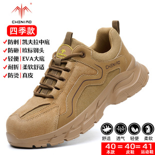 Labor protection shoes wear-resistant steel plate summer cross-border anti-smashing anti-puncture work safety shoes non-slip insulation wholesale new