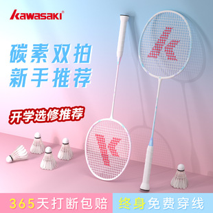 Kawasaki Badminton Races официальный подлинный флагманский магазин полностью углеродный сверхлегкий