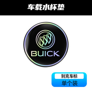 Car Cup Mat Laser Car Reflective Coaster Storage Creative Round Heat Insulation Mat Car Decoration Universal