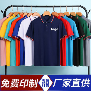 Lapel t-shirt overalls polo shirt custom enterprise work clothes printed logo short-sleeved shirt embroidery activity clothes wholesale