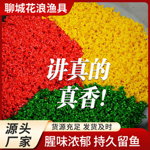 Wet broken rice manufacturers supply carp carp bottom fishing nest material wine rice in stock black pit wild fishing bait