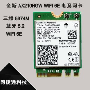 WIFI 6E AX210 AX210NGW 5374M5G двухдиапазонная встроенная беспроводная сетевая карта 5.2 Bluetooth M2