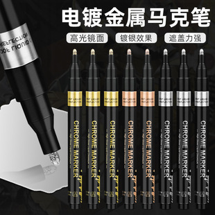Electroplating Paint Marker Pen Mirror Metal Chrome Pen Waterproof Paint Repair Coloring Model Hand-painted Reflective Pen