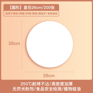 Oil-absorbing paper household baking silicone oil paper Air Fryer oven barbecue special food oil-proof paper oil-proof paper manufacturers