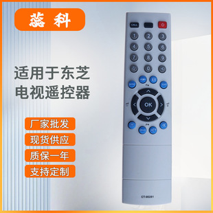 Applicable to Toshiba LCD TV remote control CT-90281 CT-90252 CT-90305 CT-90237