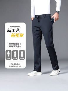 Summer Thin Men's Pants Loose Elastic Waist Men's Casual Pants Ice Silk Straight Stretch Trousers Non-ironing Sports Pants