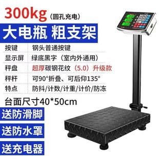 German-style QY100kg electronic scale commercial platform scale 300kg electronic scale 150 pricing scale called cross-border special