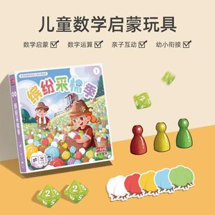 One-Minute Hall Super Fun Dumpling Big Battle Math Parent-Child Table Game Add, Subtract, Multiplication and DIVIDENCE Arithmetic Oral Calculation Educational Toy