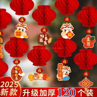 Small Lantern New Year 2025 New Layout Festive Red Paper Honeycomb Lamp Hanging Decoration Rural New Year's Day and Spring Festival Atmosphere Decoration
