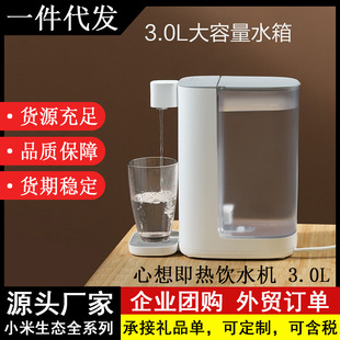 I think instant hot water dispenser 3L home office desktop mini desktop Instant hot electric kettle