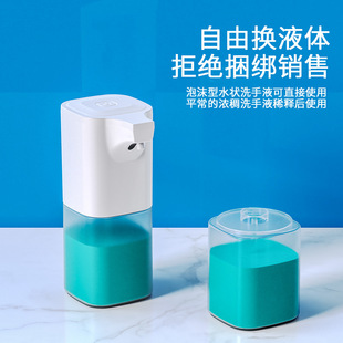 USB charging intelligent infrared induction soap dispenser foam machine mobile phone washing automatic induction hand sanitizer soap dispenser