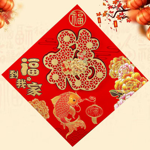 2025 Year of the Snake Three-dimensional Fu Character Door Sticker New Flocking Hollow Fu Character Sticker New Year Decoration Door Fu Character Sticker Painting