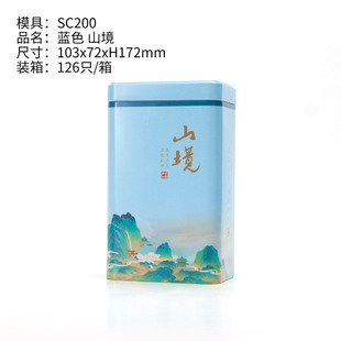 New Tea Cans Household Black Tea Green Tea 100g 250g Square Sealed Tinplate Tea Cans Packaging Empty Boxes