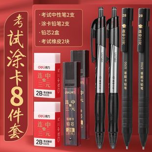 Гастроном тест Карандаш костюм 2B Eraser Card Pen Ответ карты Карандаш Студенческий тест Старший вступительный экзамен