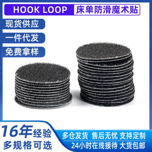 Wholesale round bed sheet stickers nylon carpet stickers sofa cushion non-slip needle-free holder seamless double-sided velcro