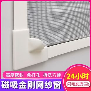 King Kong Net Mosquito-proof Screen Screen Self-adhesive Window Screen Self-loading Home Magnetic Absorbing Invisible Screen Window Window Velcro Lanzhi