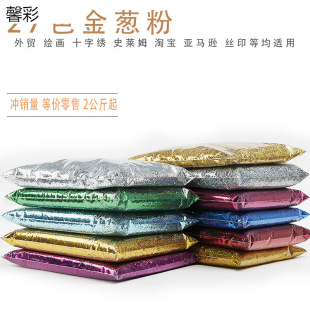 Glitter powder DIY glitter powder nail glitter powder magic color powder silver onion powder gold and silver powder pet hexagonal gold powder