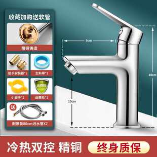 All copper washbasin hot and cold water faucet wash basin bathroom hot and cold dual-use wash basin faucet