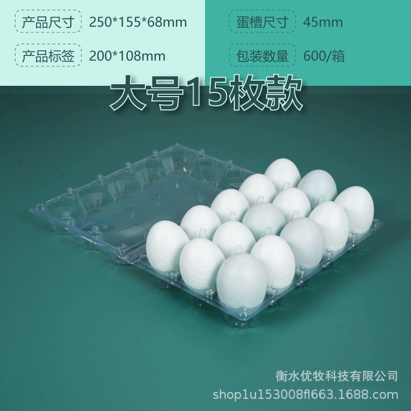 Disposable plastic egg holder with buckle with lid shockproof transparent Earth egg packing box supermarket factory direct sales
