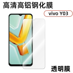 Применимо vivoY03 высокой четкости алюминия закаленная пленка vivo полноэкранный шелкография анти-царапание, износостойкая анти-вуайерная защитная пленка