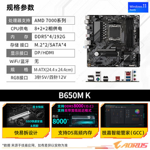 Применимо к разгону материнской платы AMD Gigabyte B650M K серии 7000 AM5