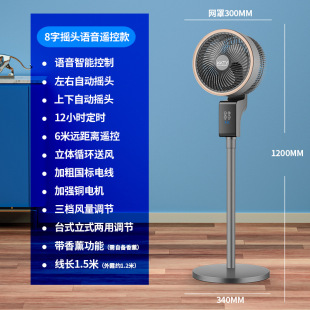 New air circulation fan household purification air quiet fan circulating fan ventilation floor fan wholesale