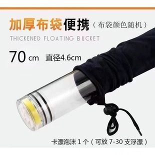 4.5cm Diameter Floating Bucket Fish Floating Storage Box Portable Floating Bucket Fishing Tackle