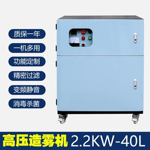 Fumsen system artificial fog spray deodorization disinfection equipment landscape atomization cold fog host garden high pressure sprayer