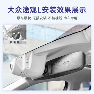25-17 Volkswagen Tiguan L Special CarLog Original Hidden Wiring-Free 4K Ultra HD Night Vision