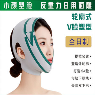 Plastic face mask V face lifting and tightening improve French pattern face double chin contour line lifting apple skin surface carving
