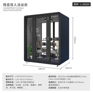 Negotiation Room Mobile Silent Chamber Indoor Live Room Sound Insulation Room Business Sound Insulation Office Meeting Silent Chamber Sleep Chamber
