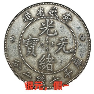 Qing Silver Coin Xuantong Three Years Long Silver Yuan Xuantong Yuanbao Longyang Sterling Silver Real Coin Collection Fidelity Silver Yuan