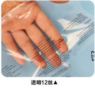 In stock clothing zipper bag socks packing bag frosted coat storage bag horizontal board foreign trade warning words PE bag zipper